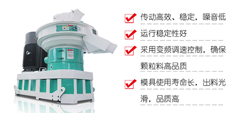 生物質(zhì)燃料顆粒機(jī)型號以及工作原理你了解多少？