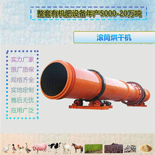 烘干粘性物料臥式刮板三筒烘干機(jī)，你關(guān)注過嗎？