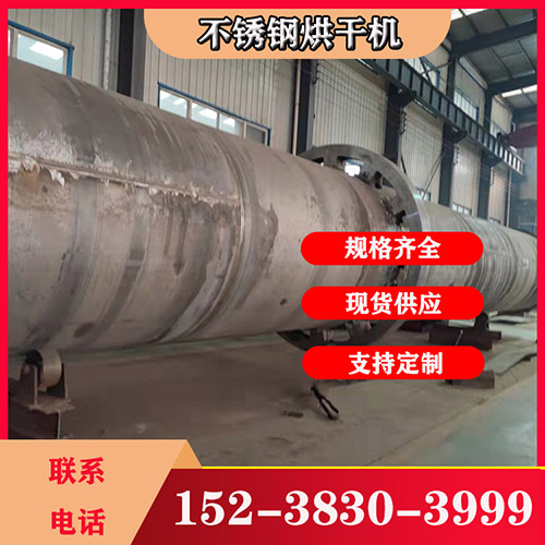 生物質(zhì)燃料烘干機(jī)一小時(shí)烘干多少？